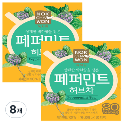 녹차원 페퍼민트 허브차 20p, 0.8g, 20개입, 8개