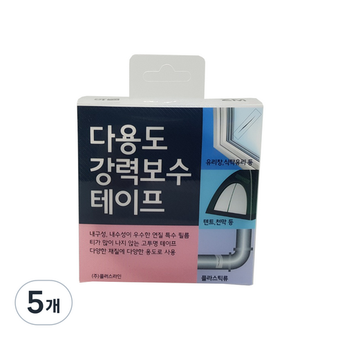 다용도 강력보수 테이프, 5개