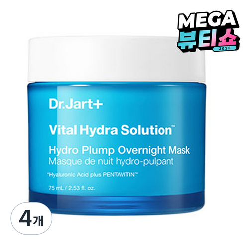 닥터자르트 바이탈 하이드라 솔루션 하이드로 플럼프 오버나이트 마스크, 75ml, 4개