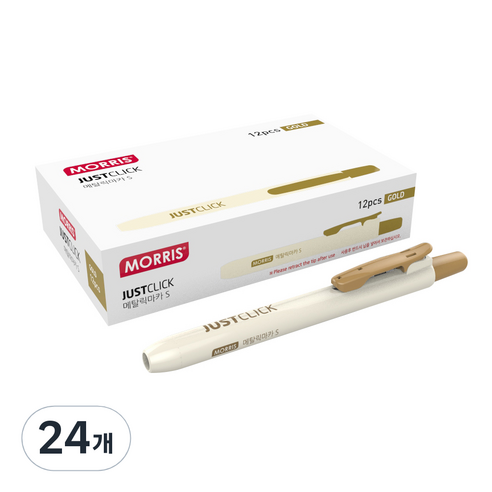 모리스 JUSTCLICK 메탈릭 마카 S, Gold, 24개