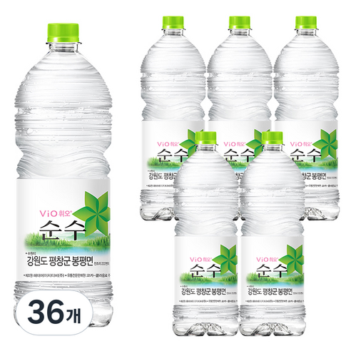 휘오 순수, 2L, 36개