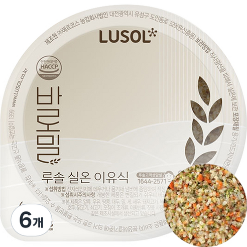 루솔 바로밀 한우 브로콜리 아기밥 이유식, 120g, 6개