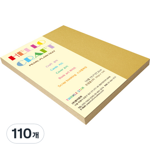 종이문화 트윙클스타 200g No.07 금색, 16절, 110개