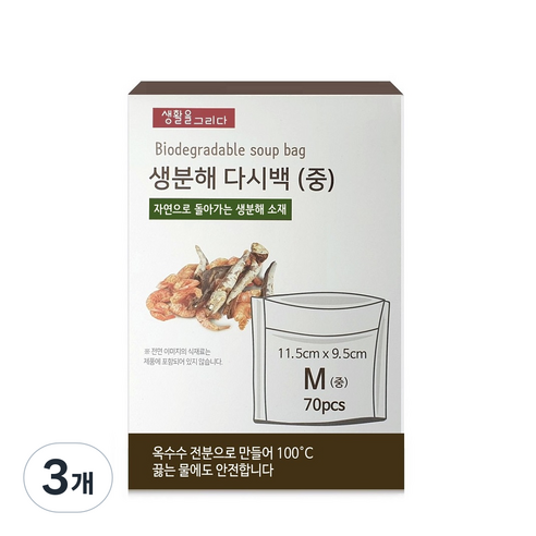 생활을그리다 생분해 다시백, 중(M), 70개, 3개