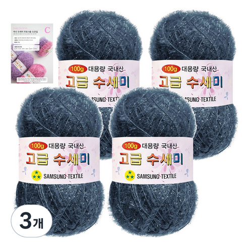yarna 고급 수세미 100g 4p + C인쇄도안 8종 세트, 167 빈티지인디고, 3개