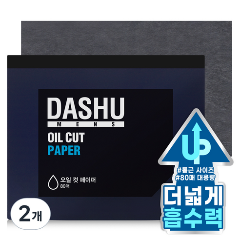 다슈 맨즈 오일 컷 페이퍼 기름종이, 2개, 80개입