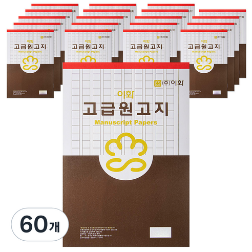 이화 원고지 서식, 혼합 색상, 60개