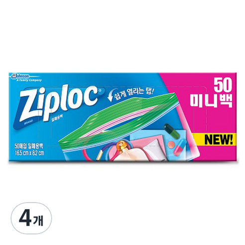 지퍼락 그립앤실 탭 지퍼백 냉장용, 미니(XS), 50개입, 4개