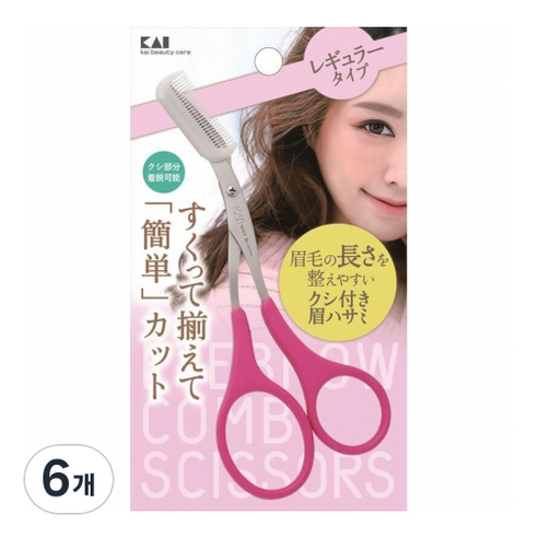 카이 빗이 부착된 눈썹가위 KQ3156, 혼합 색상, 6개