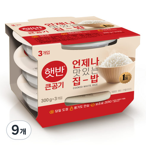 햇반 큰공기, 300g, 9개