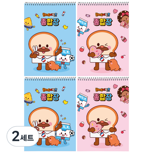 핑크풋 2000 브레드이발소 종합장 2종 x 2p 세트, 블루, 핑크, 2세트