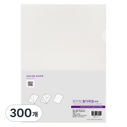 에코청운 칼라칩 L홀더 A4, 투명, 300개