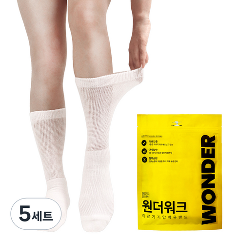 원더워크 릴렉스핏 의료용 압박양말, 5세트, 종아리/무릎형
