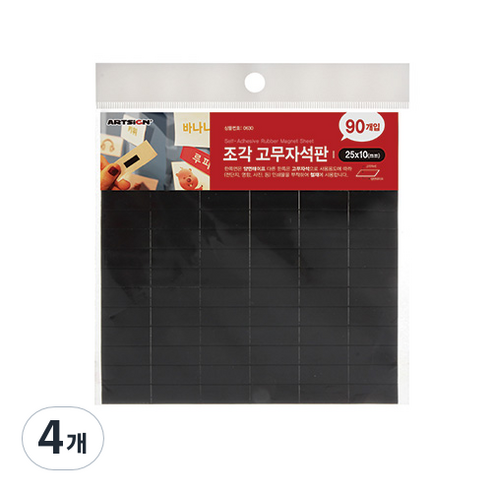 아트사인 조각 고무자석 25 x 10 mm 90p, 4개