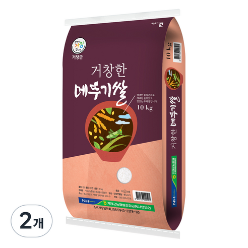 거창한메뚜기쌀, 상등급, 10kg, 2개