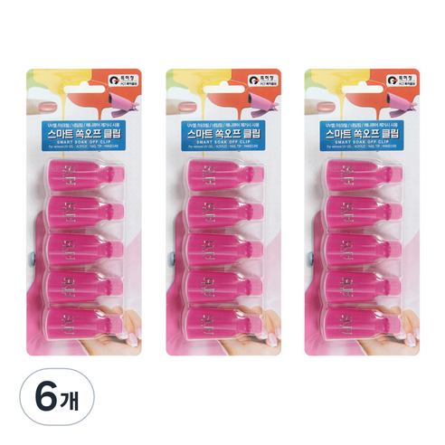 에이부 스마트 쏙오프 네일 클립, 바이올렛, 6개