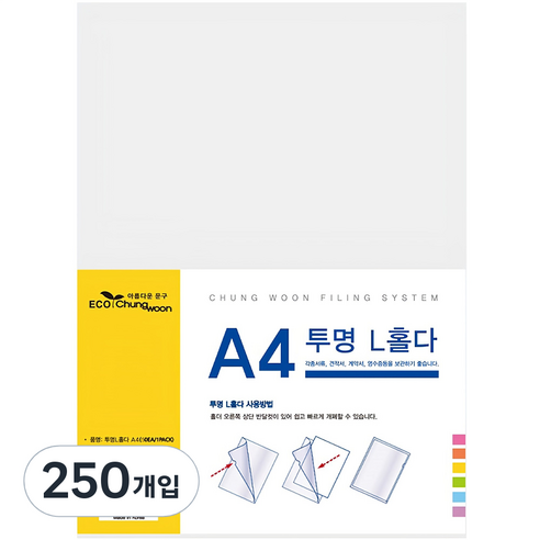 에코청운 A4 L자 홀더 파일, 투명, 250개