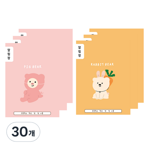 아트모아 초등 알림장 노트, 랜덤발송, 30개