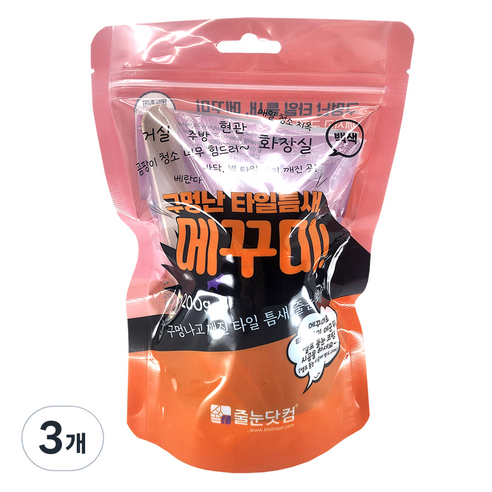 줄눈닷컴 구멍난 타일틈새 줄눈 보수제 메꾸미, 200g, 3개