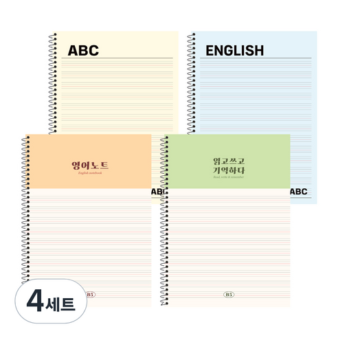 뭉구 심플 영어노트 4종 세트, 그린, 블루, 아이보리, 오렌지, 4세트
