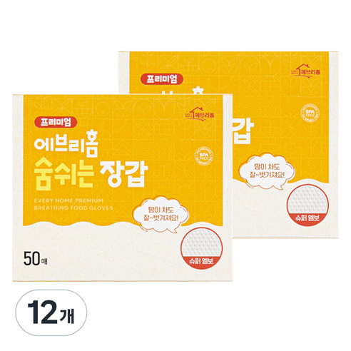 에브리홈 UH홈데코 슈퍼 엠보형 위생 비닐장갑, 12개, 50개입