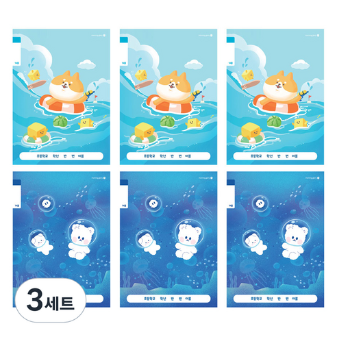모닝글로리 채움노트 초등 1-2 무제 14줄 2종 x 3p 세트 A, 댕댕물놀이 + 솜솜심해, 3세트