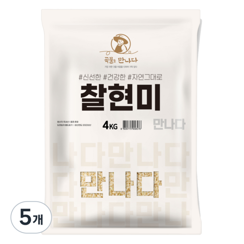 곡물을 만나다 찰현미, 4kg, 5개