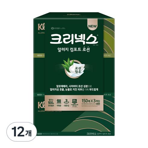 크리넥스 알러지 컴포트 로션 티슈, 150매, 12개