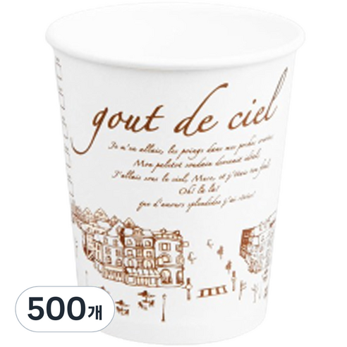 봉구유통 파리 종이컵 350ml, 100개, 5세트