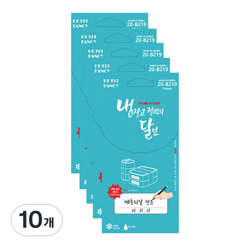 쁘띠팬시 냉장고라벨 20-B219 7p, 6칸, 10개
