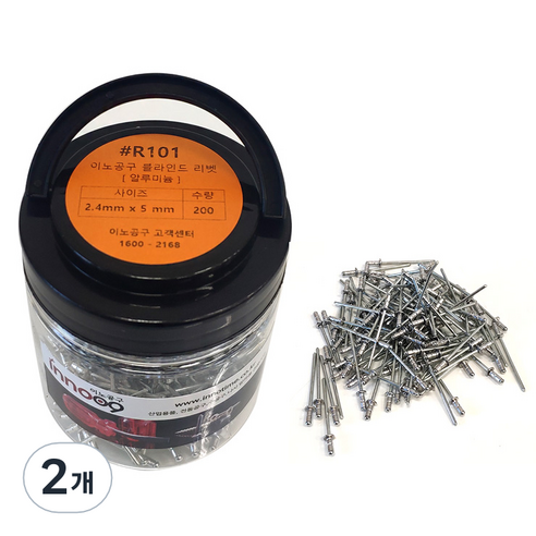 이노공구 블라인드 리벳 알루미늄 2.4 x 5 mm R101 200p, 2개