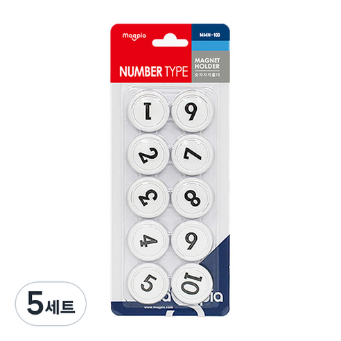 마그피아 숫자 자석 홀더 10종 세트 1~10, 흰색, 5세트