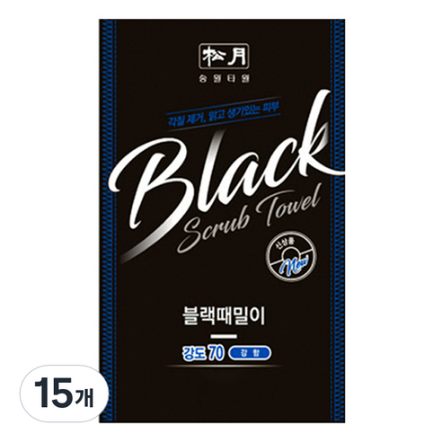 송월타월 때밀이 70, 블랙, 1개입, 15개