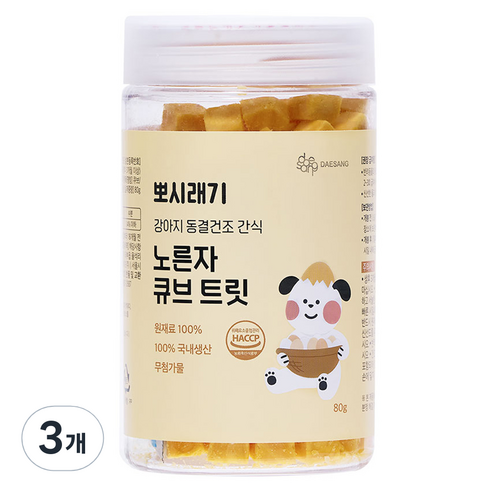 뽀시래기 강아지 동결건조 간식 큐브 트릿, 노른자, 80g, 3개