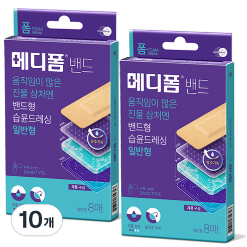 메디폼 밴드 일반형 8p, 10개