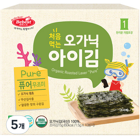 베베스트 처음먹는 오가닉 아이김 10p, 15g, 5개, 퓨어