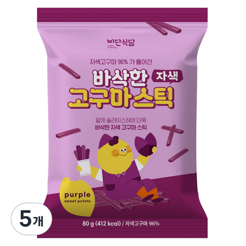 비단식당 바삭한 자색 고구마스틱, 80g, 5개