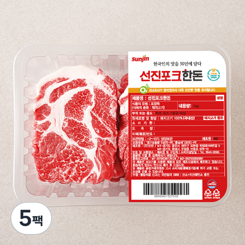 선진포크 한돈 1등급이상 목심 구이용 (냉장), 1kg, 5팩