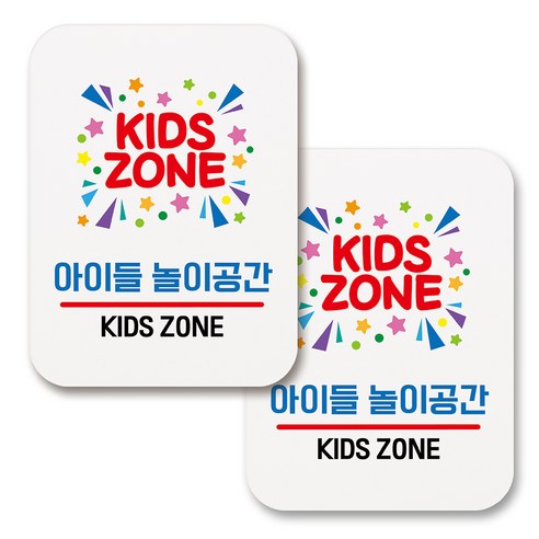 부착용 생활 문구 안내 표지판 사각, 145 아이들 놀이공간 (화이트), 2개