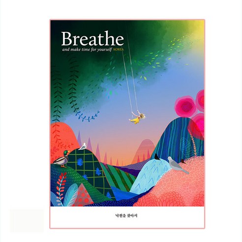 브리드 Breathe ISSUE 7 2020 (계간), 브리드코리아