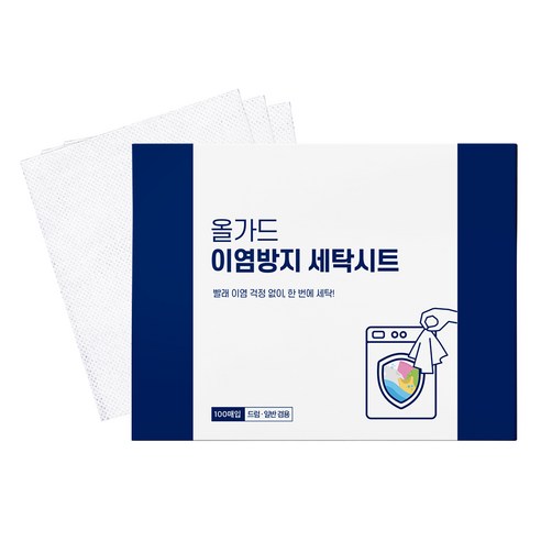 올가드 빨래 이염방지 세탁시트 100p, 화이트, 1개