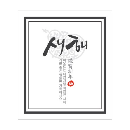 인디케이 전통문양 새해 직사각 라벨 100p, 1개