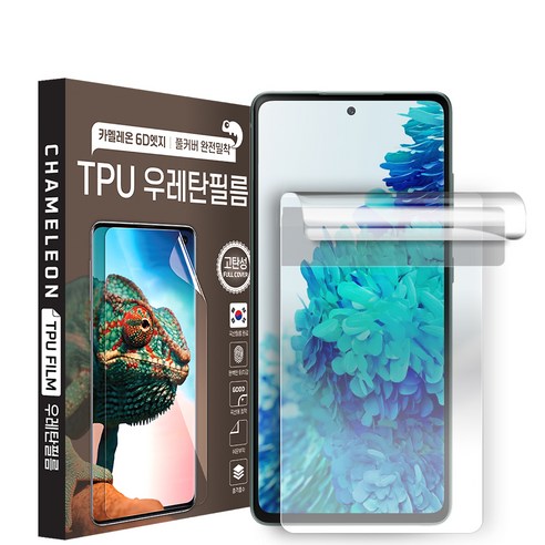 팀팀 초슬림 우레탄 TPU 카멜레온 휴대폰 액정보호필름 2p 세트, 1세트