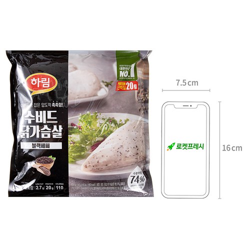 부드러운 수비드 닭가슴살, 풍부한 향, 안전한 HACCP 인증, 간편한 조리와 다양한 활용