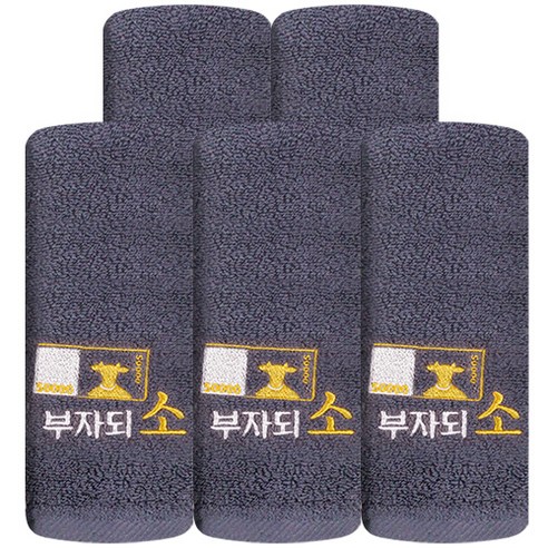 송월타월 신축년 새해맞이 기획자수타올 150g 30수 면사, 그레이(부자되소), 5개