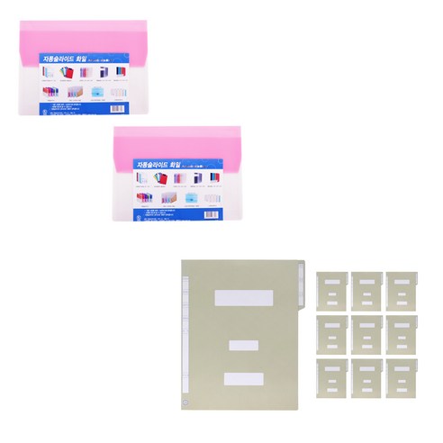 에코청운 자동슬라이드 화일 A4 2p + 종이 정부화일 10p, 핑크(자동슬라이드 화일), 회색(정부화일), 1세트