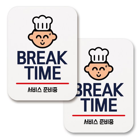 부착용 생활 문구 안내 표지판 사각, 006 BREAK TIME 01 (화이트), 2개
