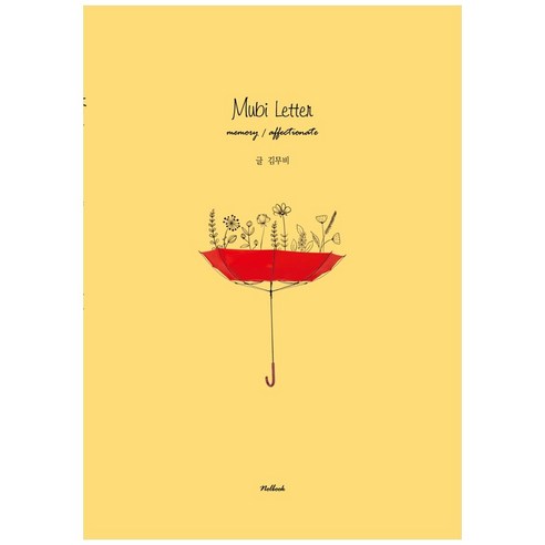 무비편지(Mubi letter), 놀북, 김무비