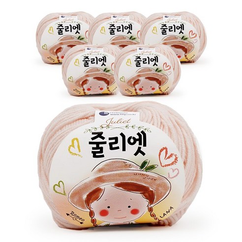 필립섬유 쎄비 줄리엣 뜨개실 30g 6p, 3 연한 살구색