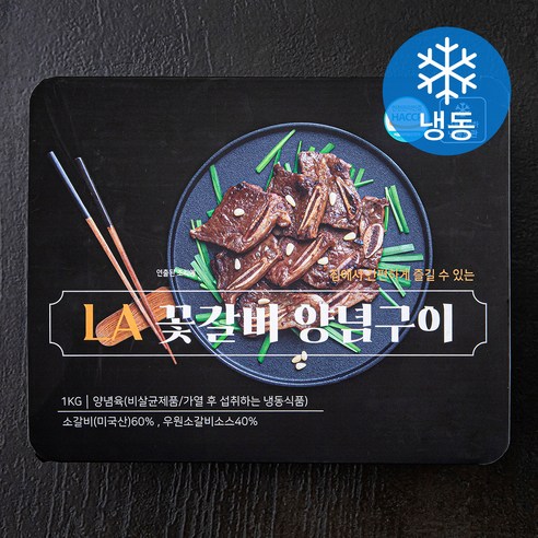 LA 꽃갈비 양념구이 (냉동), 1kg, 1팩